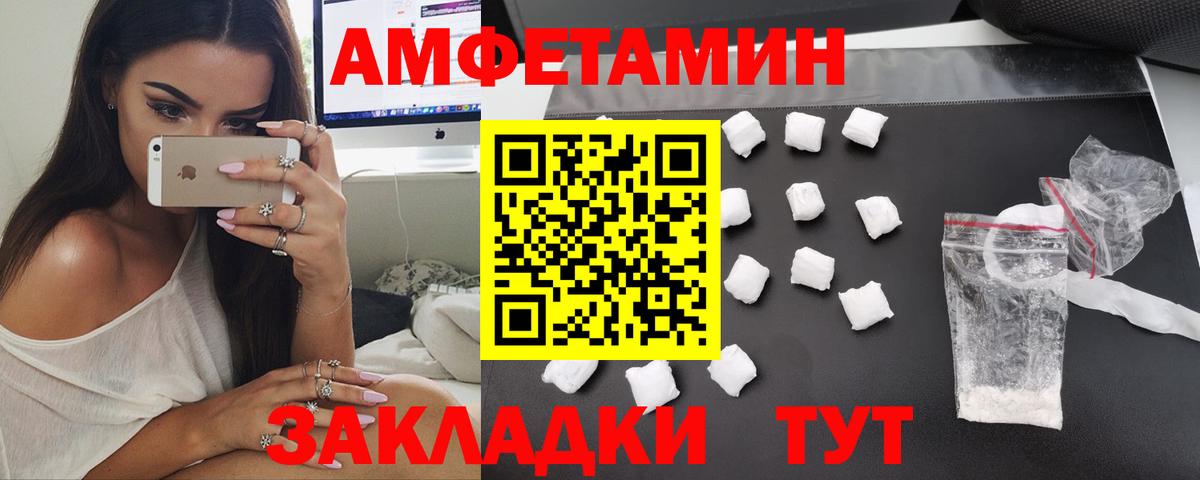 АМФЕТАМИН 97% Мариинск
