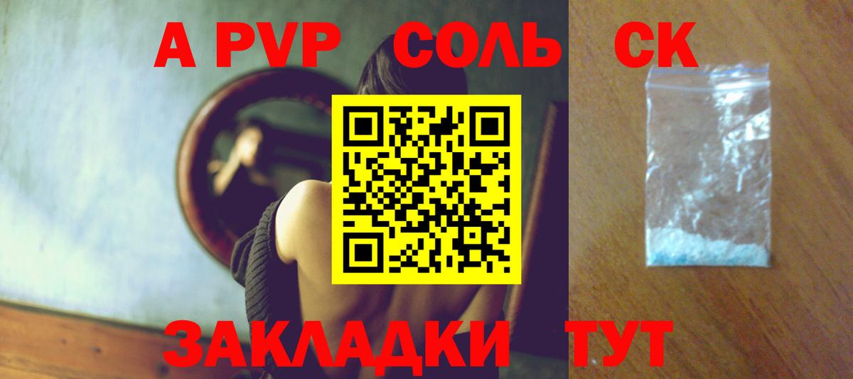 Alfa_PVP Crystall  Вход с VPN  Мариинск 