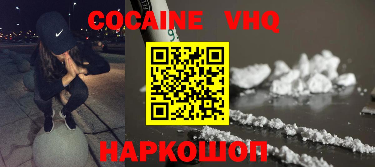 COCAIN Fish Scale  Вход с VPN  COCAIN  Мариинск  Cocaine Перу 