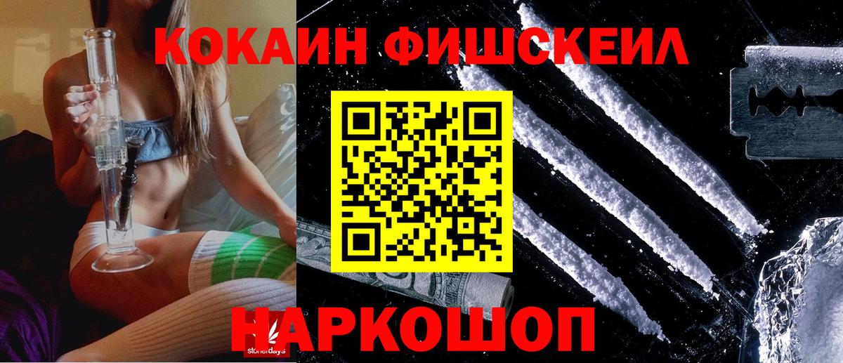 КОКАИН Колумбийский Мариинск