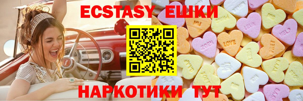 Ecstasy MDMA  ЭКСТАЗИ  Вход с VPN  Мариинск  ЭКСТАЗИ 300 mg 
