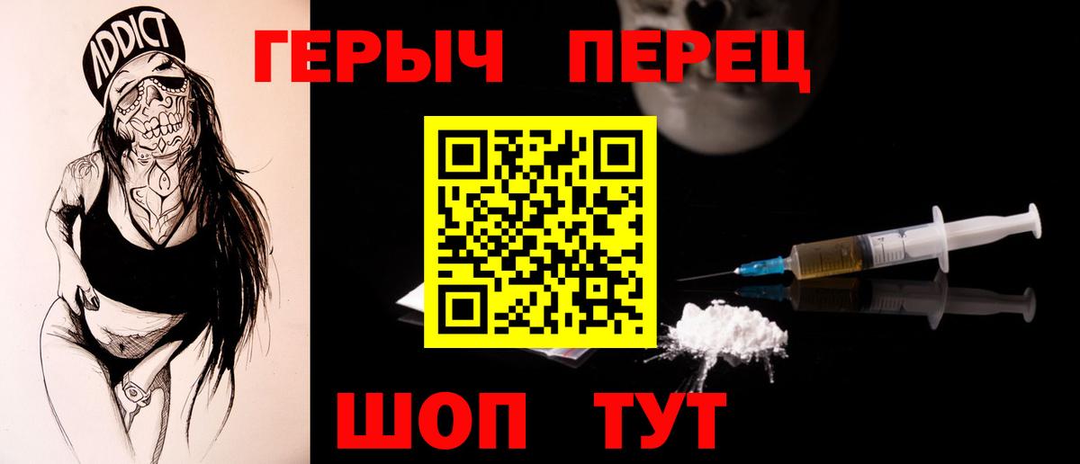 Мариинск  ГЕРОИН VHQ  Вход с VPN 