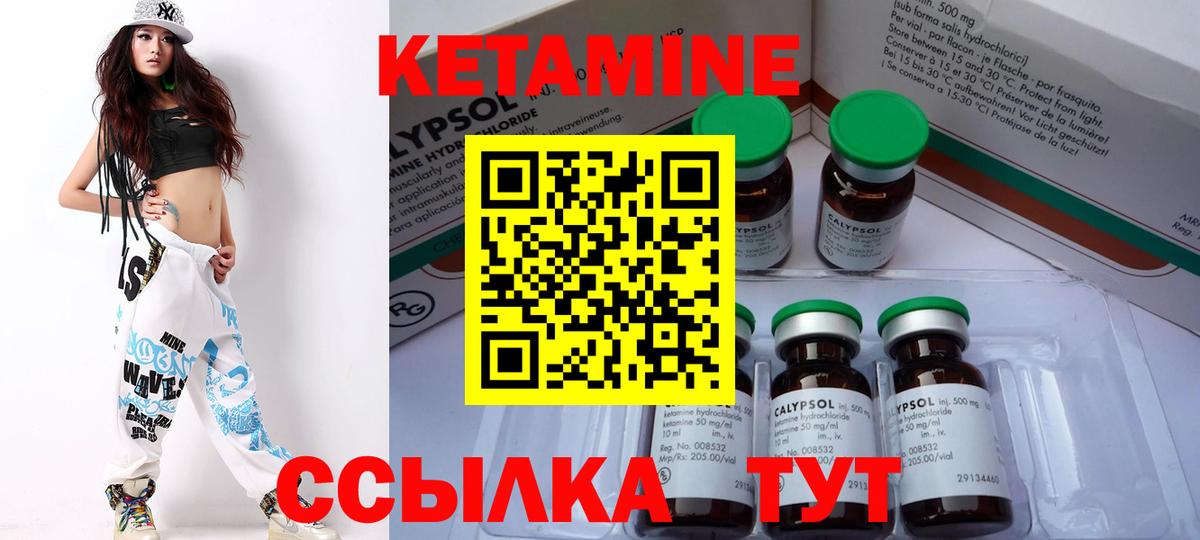 Кетамин VHQ  Вход с VPN  Мариинск 