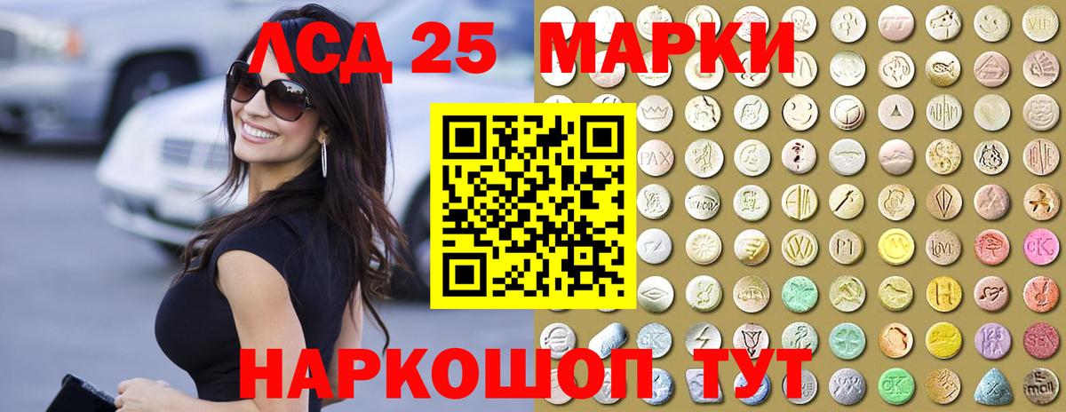 ЛСД экстази ecstasy  Вход с VPN  ЛСД экстази ecstasy  Мариинск 