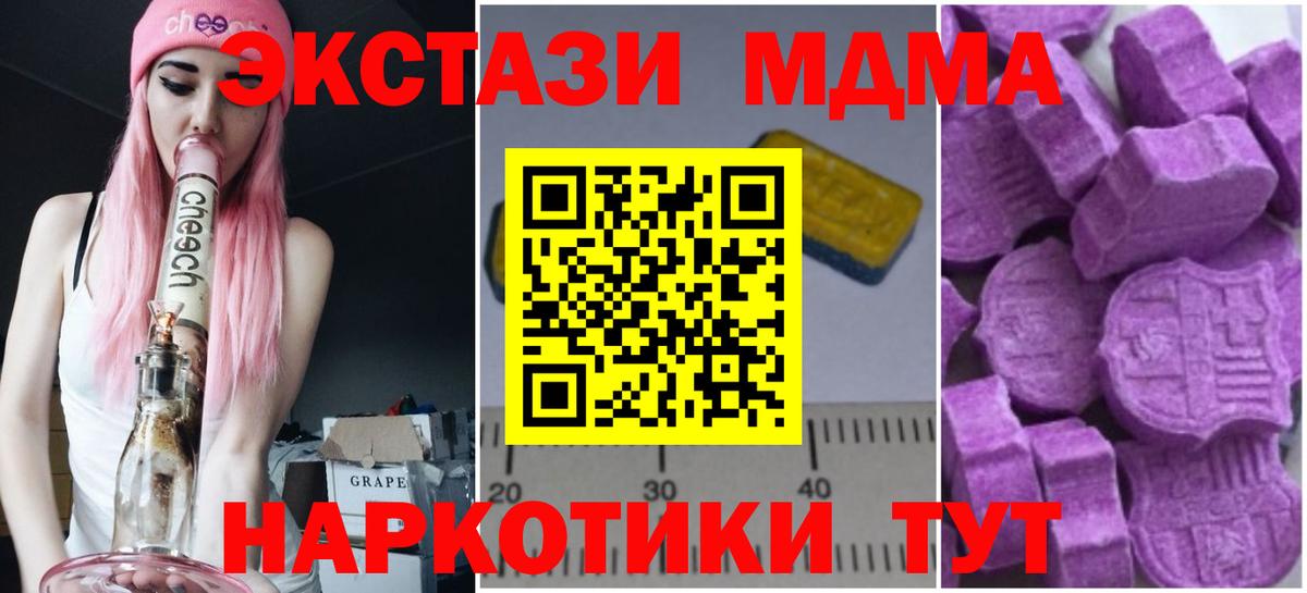 MDMA Molly  MDMA VHQ  МДМА  Вход с VPN  Мариинск 