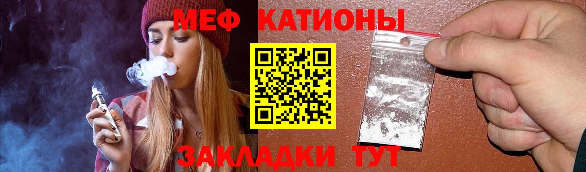 Мариинск  Мефедрон 4 MMC  МЕФ  Вход с VPN  МЕФ mephedrone 