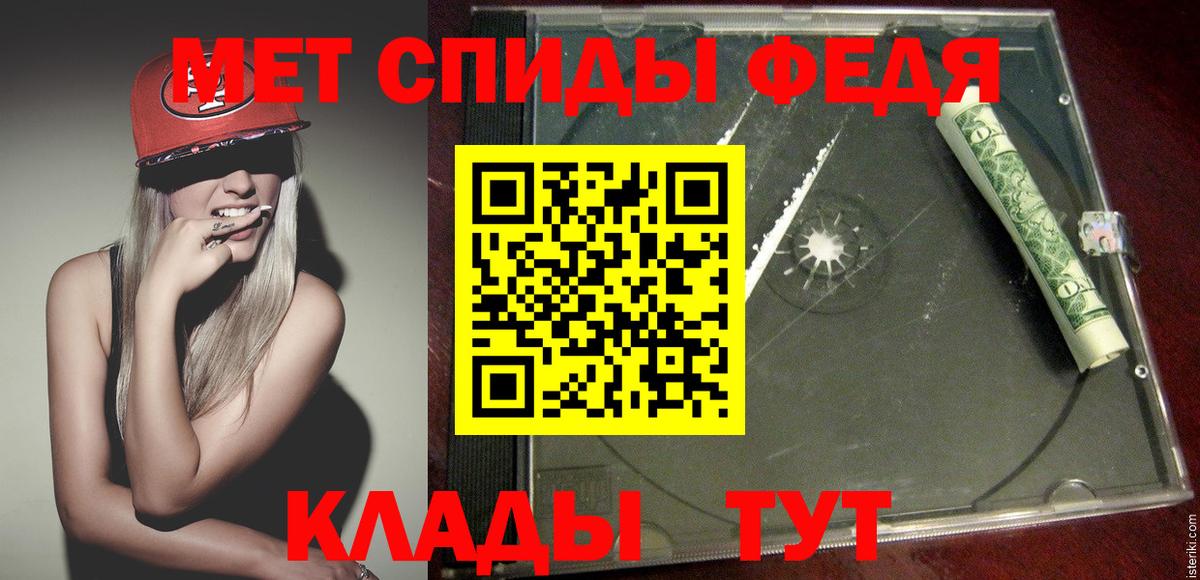 Мариинск  Метамфетамин пудра  Вход с VPN 