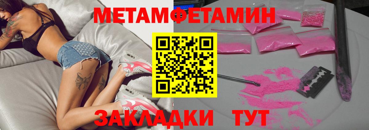 Метамфетамин витя Мариинск