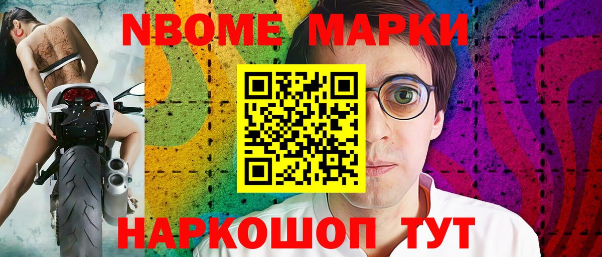 Наркотические марки 1500мкг  Вход с VPN  где найти   Мариинск  Марки NBOMe 