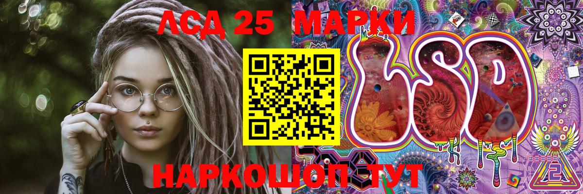 Марки 25I-NBOMe 1,8мг Мариинск