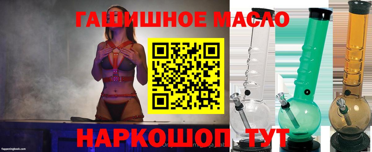 Дистиллят ТГК гашишное масло Мариинск