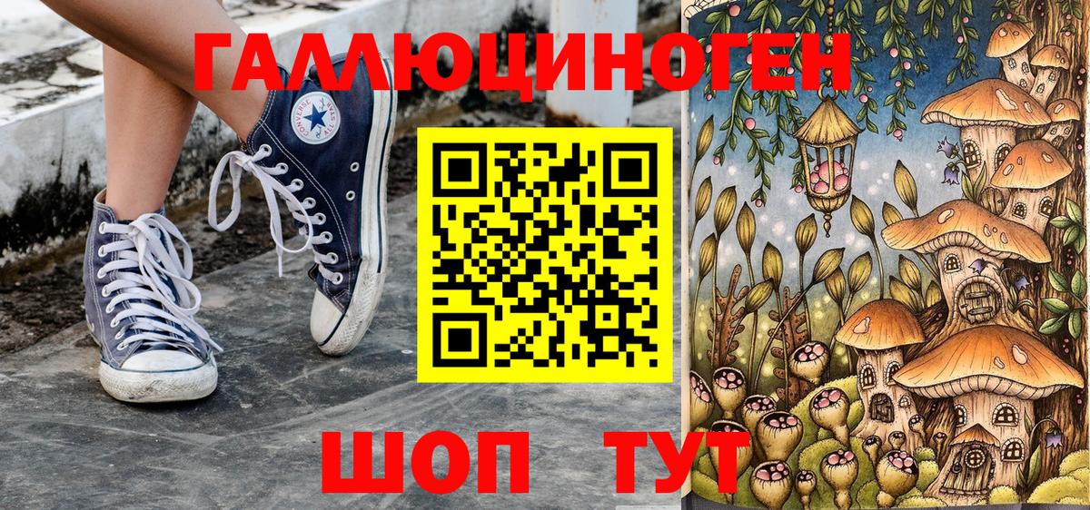 Мариинск  Галлюциногенные грибы ЛСД  Вход с VPN  Галлюциногенные грибы Cubensis 