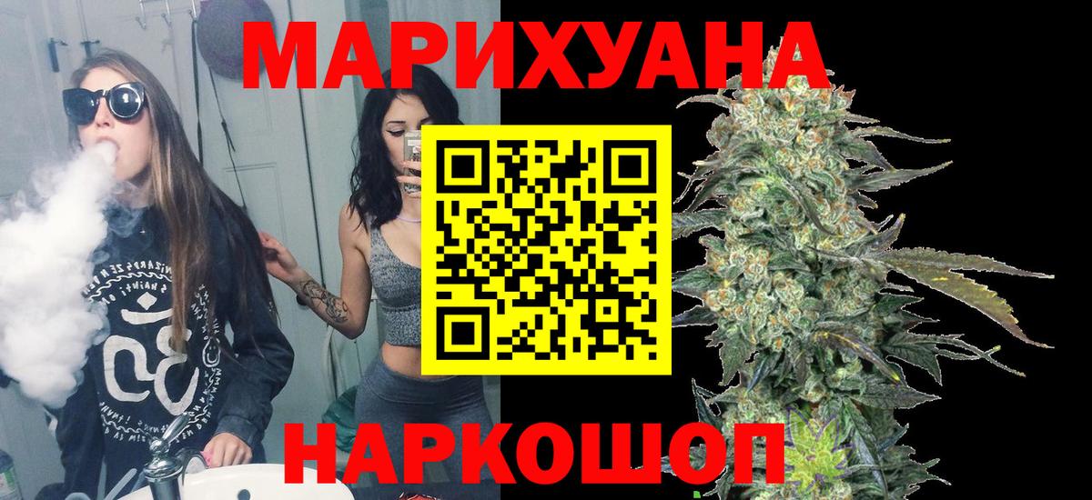 Марихуана планчик  Вход с VPN  Мариинск  Канабис ГИДРОПОН 